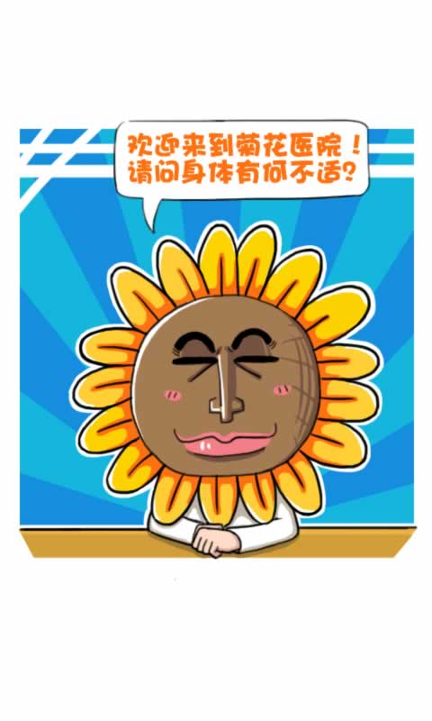 菊花笑典第185话：耳聋