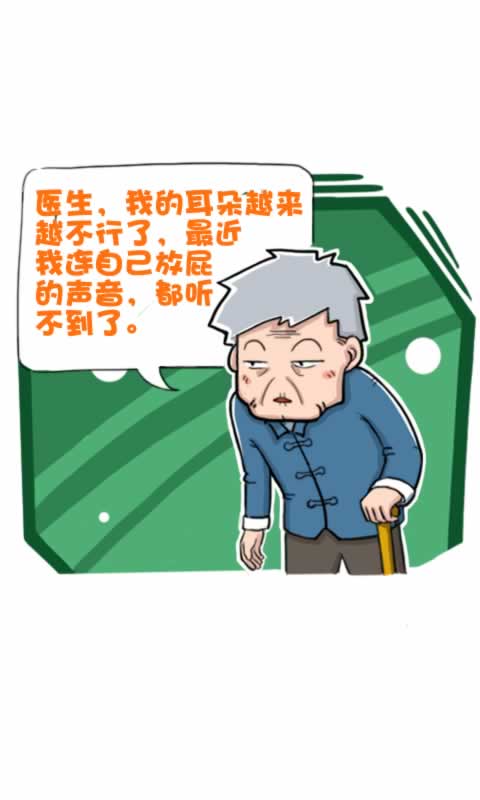 菊花笑典第185话：耳聋