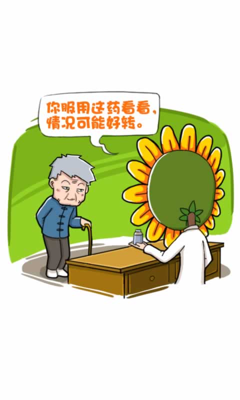 菊花笑典第185话：耳聋