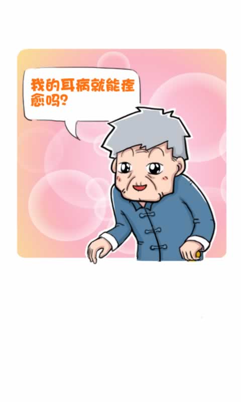 菊花笑典第185话：耳聋