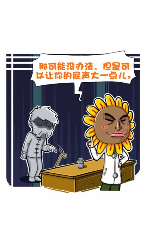 菊花笑典第185话：耳聋