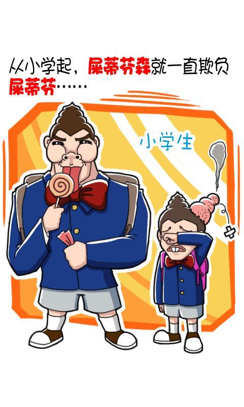 菊花笑典第186话：死亡笔记