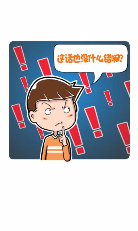 菊花笑典第188话：应聘