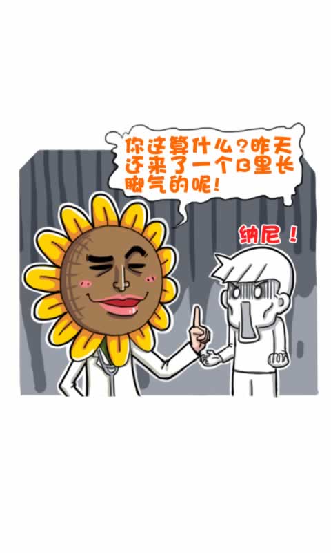 菊花笑典第171话：脚气