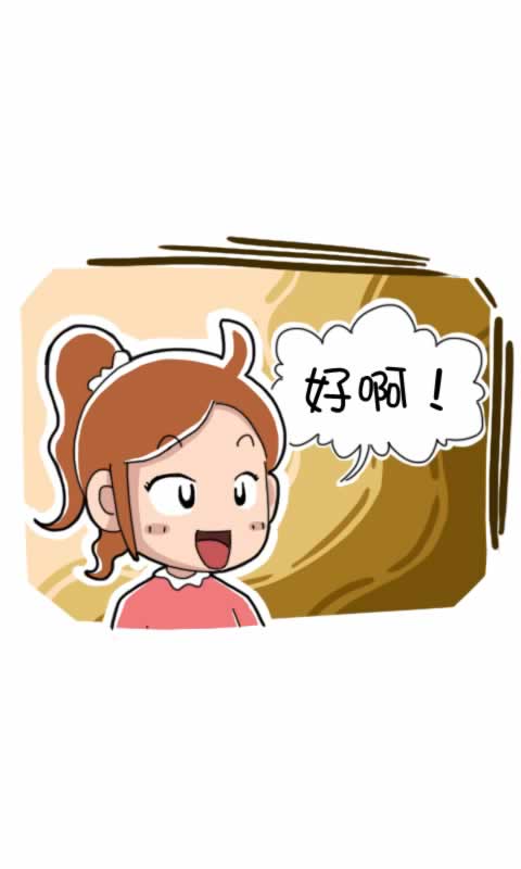菊花笑典第173话：付款