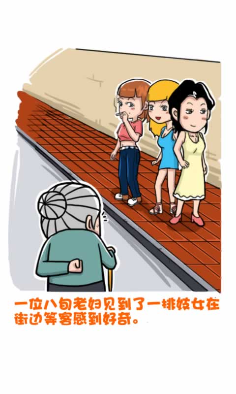 菊花笑典第174话：棒棒糖