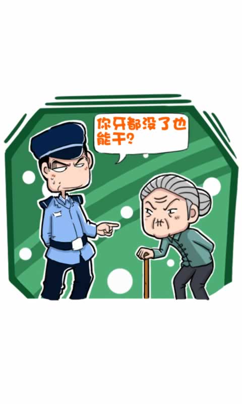 菊花笑典第174话：棒棒糖