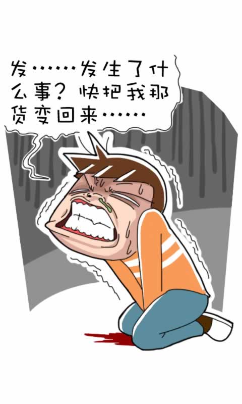 菊花笑典第180话：屌爆了