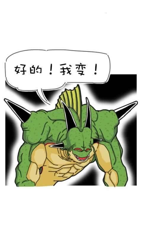 菊花笑典第180话：屌爆了