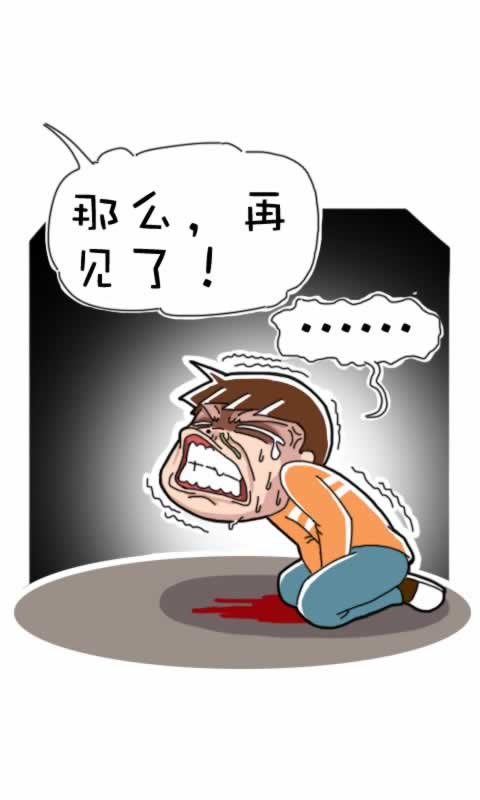 菊花笑典第180话：屌爆了