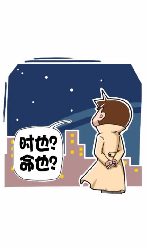 菊花笑典第182话：命