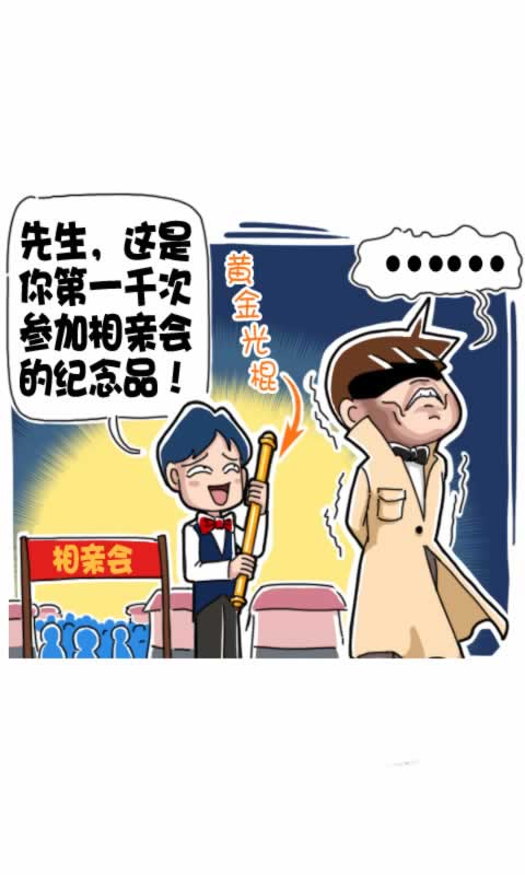 菊花笑典第182话：命