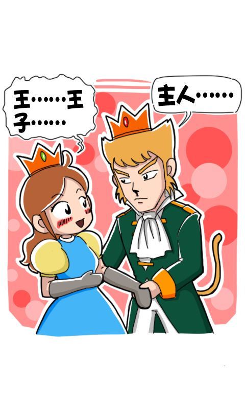 菊花笑典第184话：后悔了吗