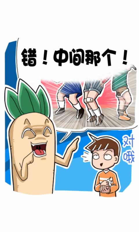 菊花笑典第189话：眼光