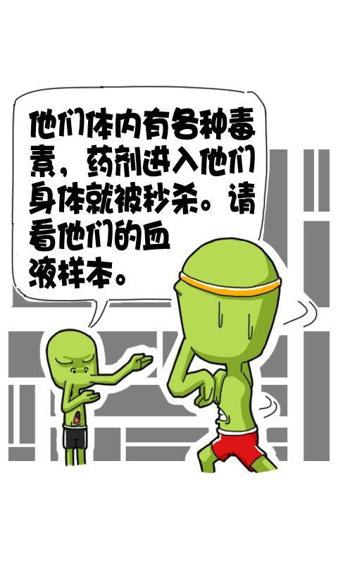 菊花笑典第192话：郁闷的外星人