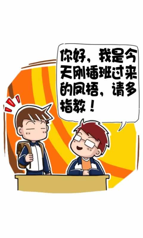 菊花笑典第195话：幸好