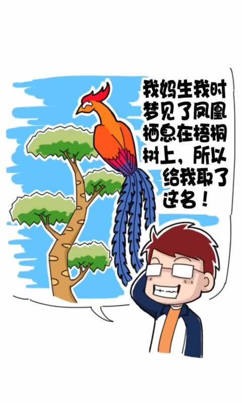 菊花笑典第195话：幸好