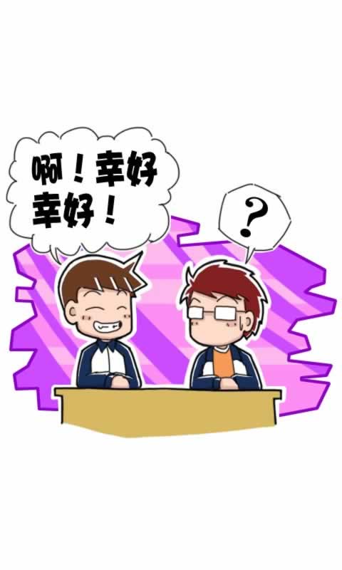 菊花笑典第195话：幸好