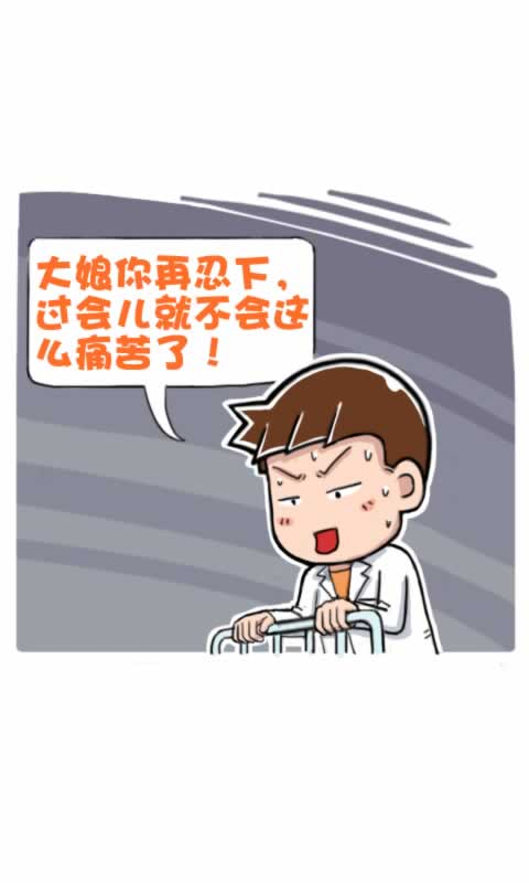 菊花笑典第196话：杀猪的