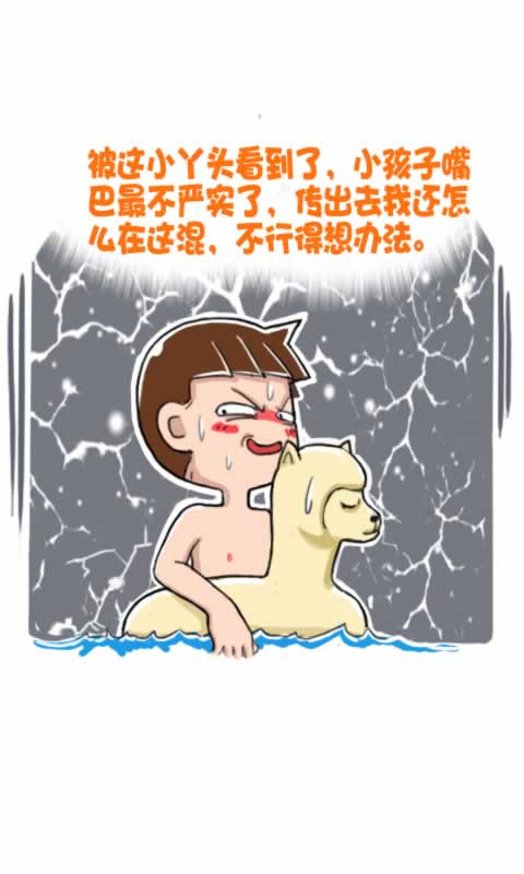 菊花笑典第199话：水开了