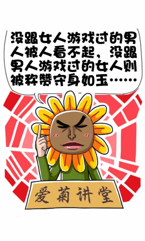 菊花笑典第202话：城堡