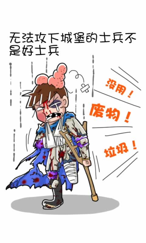 菊花笑典第202话：城堡