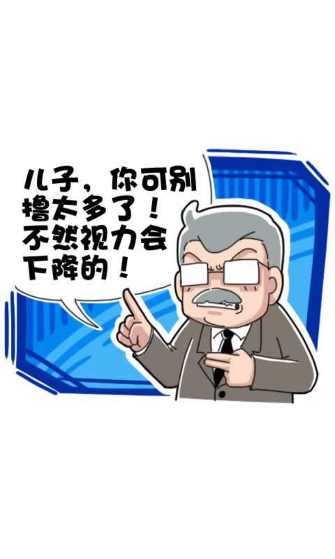 菊花笑典第206话：父亲的教诲