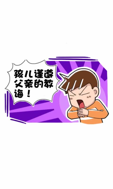菊花笑典第206话：父亲的教诲