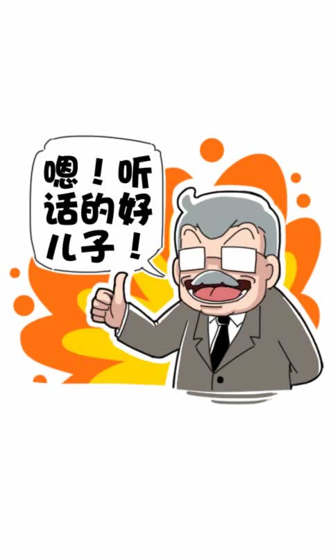 菊花笑典第206话：父亲的教诲