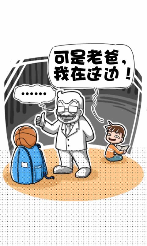 菊花笑典第206话：父亲的教诲