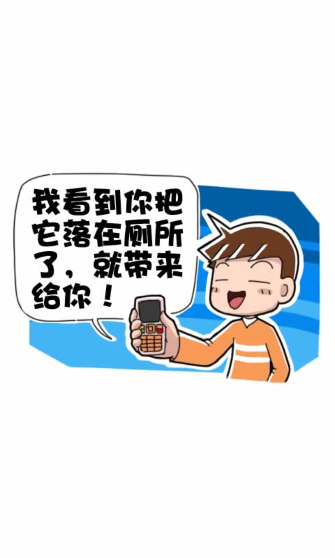 菊花笑典第208话：活雷锋