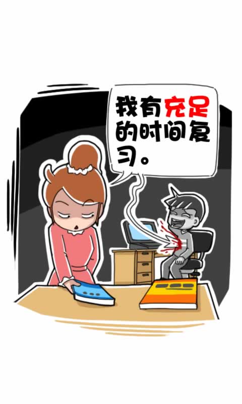 菊花笑典第212话：复习