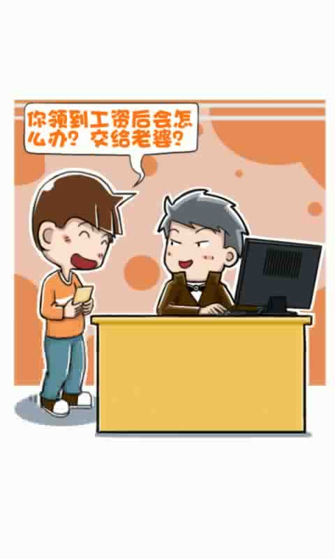 菊花笑典第213话：男子汉