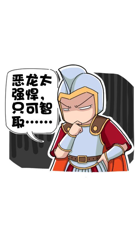 菊花笑典第222话：勇者斗恶龙