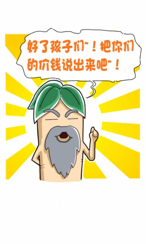 菊花笑典第225话：招标