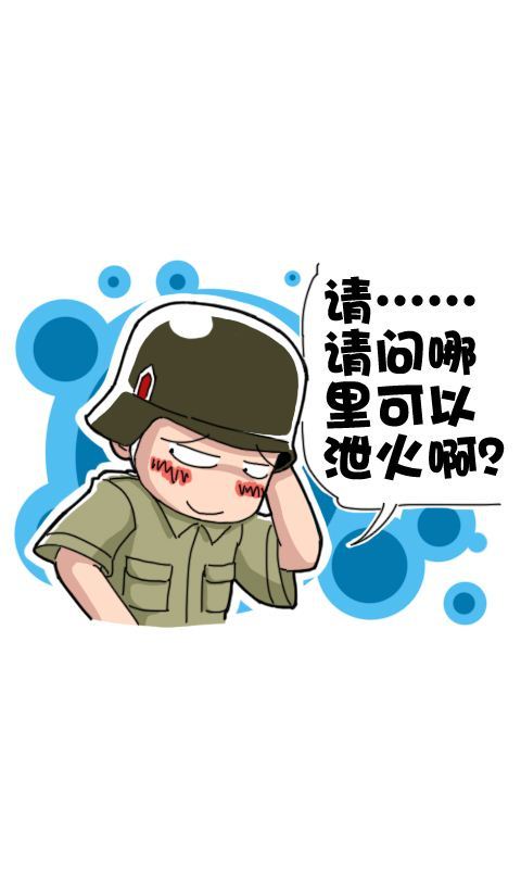 菊花笑典第230话：值班