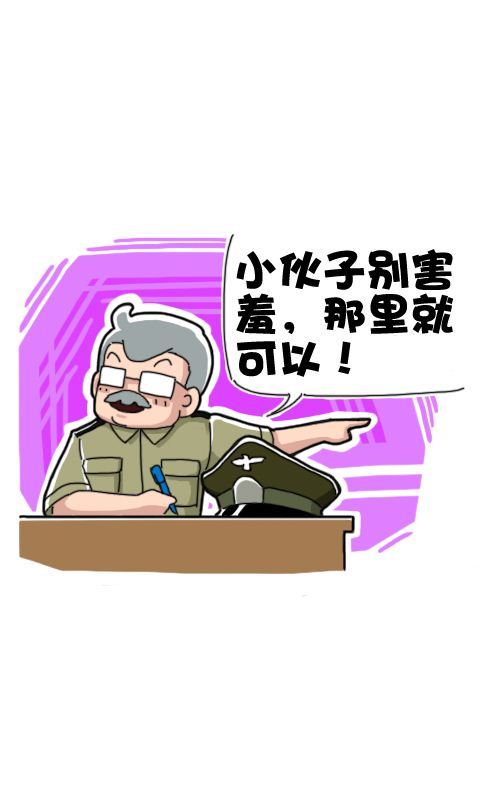 菊花笑典第230话：值班