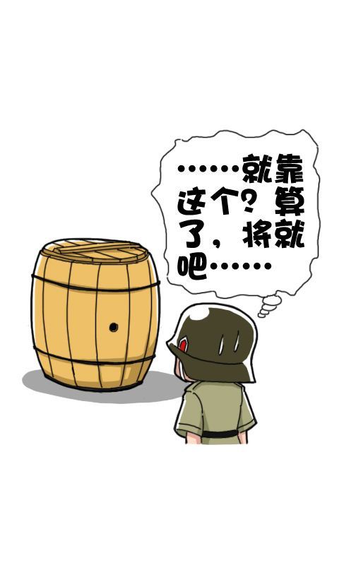 菊花笑典第230话：值班