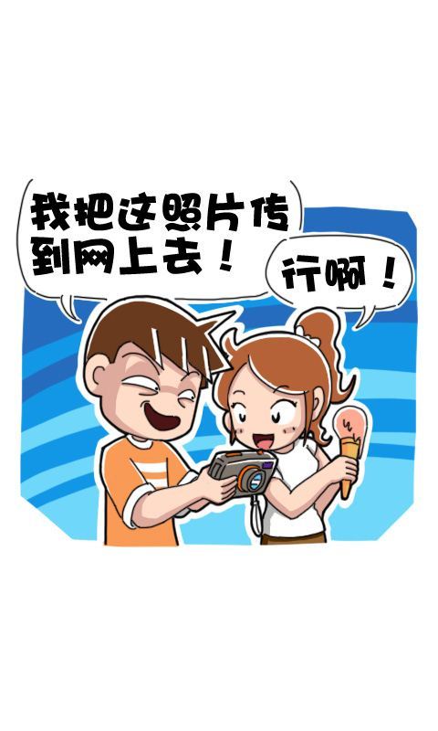 第248话：马赛克