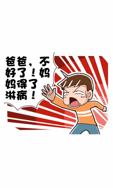 第249话：淋病