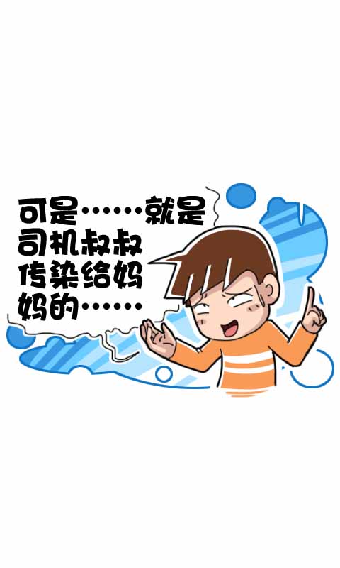 第249话：淋病