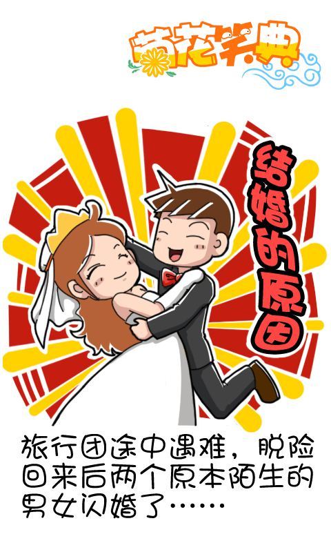 第250话：结婚的原因