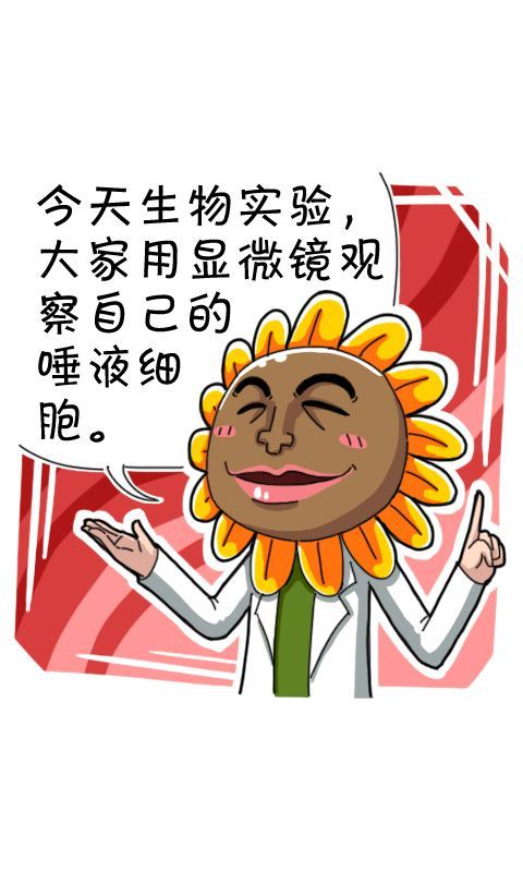 第237话：生物实验室