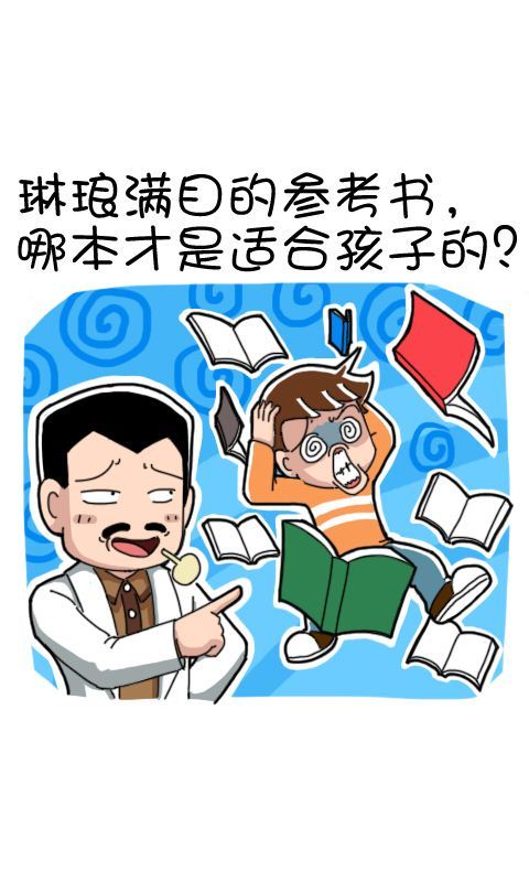 第238话：如何根治