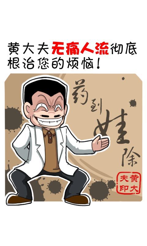 第238话：如何根治