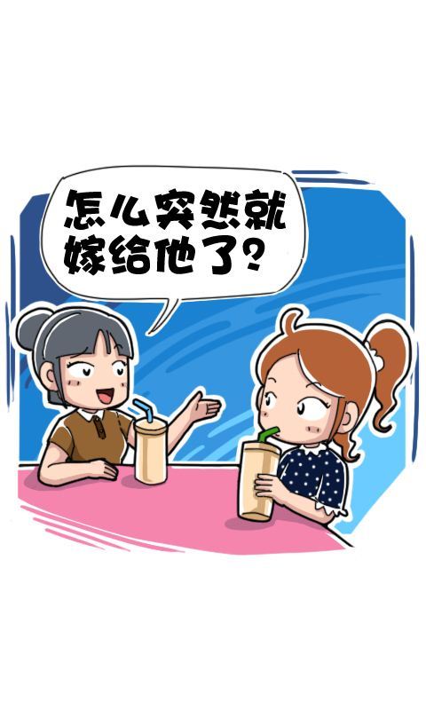 第250话：结婚的原因