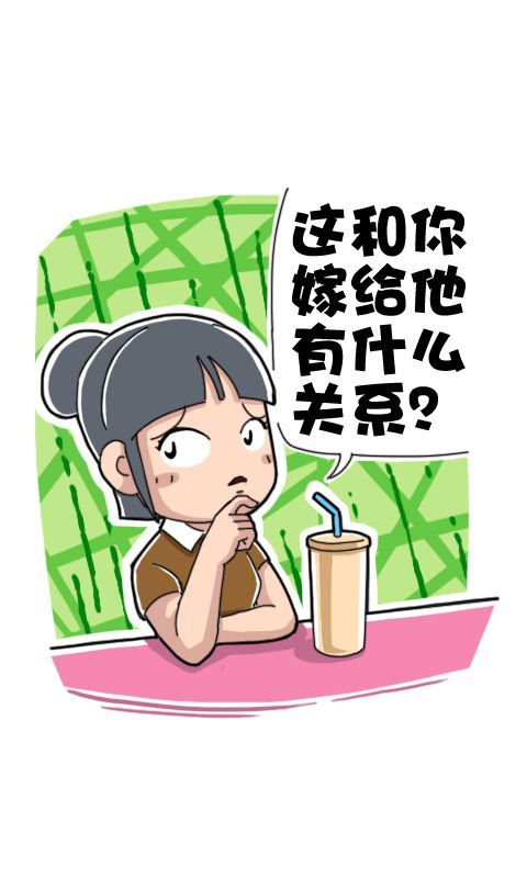 第250话：结婚的原因