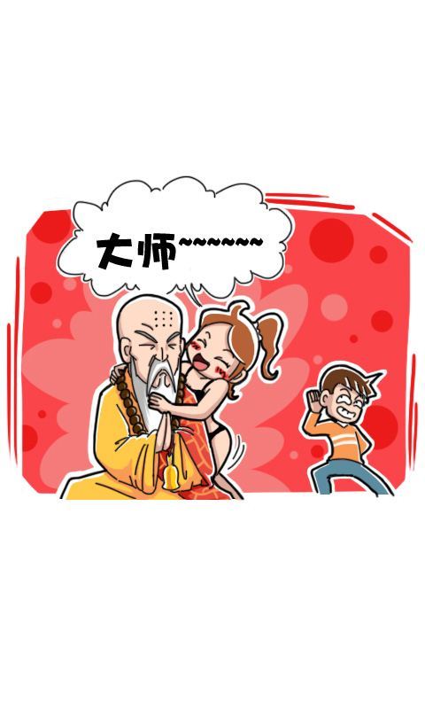 第252话：好色铃铛