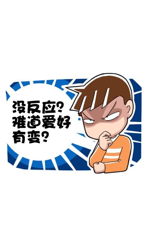 第252话：好色铃铛