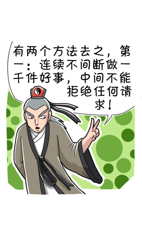 第255话：成仙之路